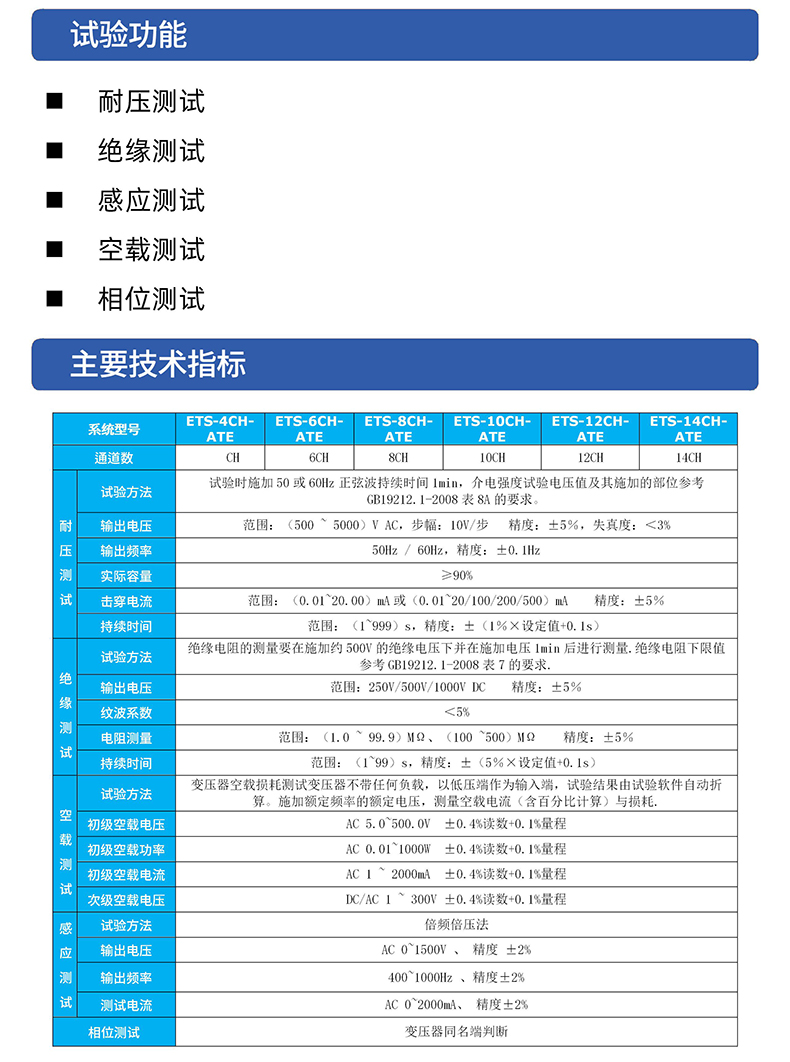 威格單相三相變壓器綜合出廠測(cè)試系統(tǒng) 非晶合金變壓器及開(kāi)關(guān)電源在線測(cè)試臺(tái)插圖2