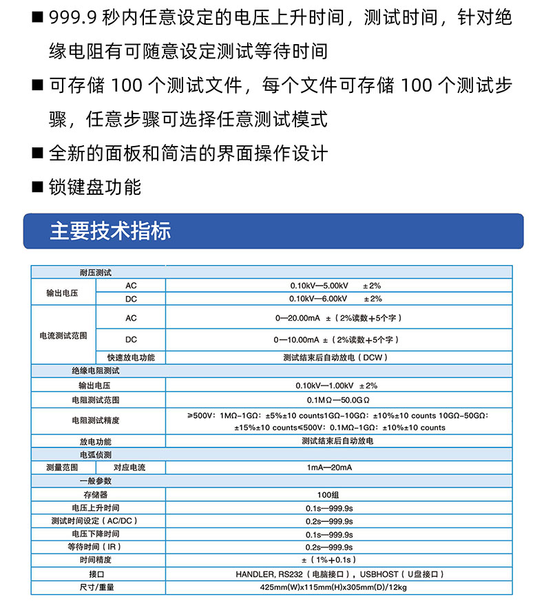 威格多通道耐壓絕緣測試儀(VG7162)通道多，體積小，操作簡單插圖2