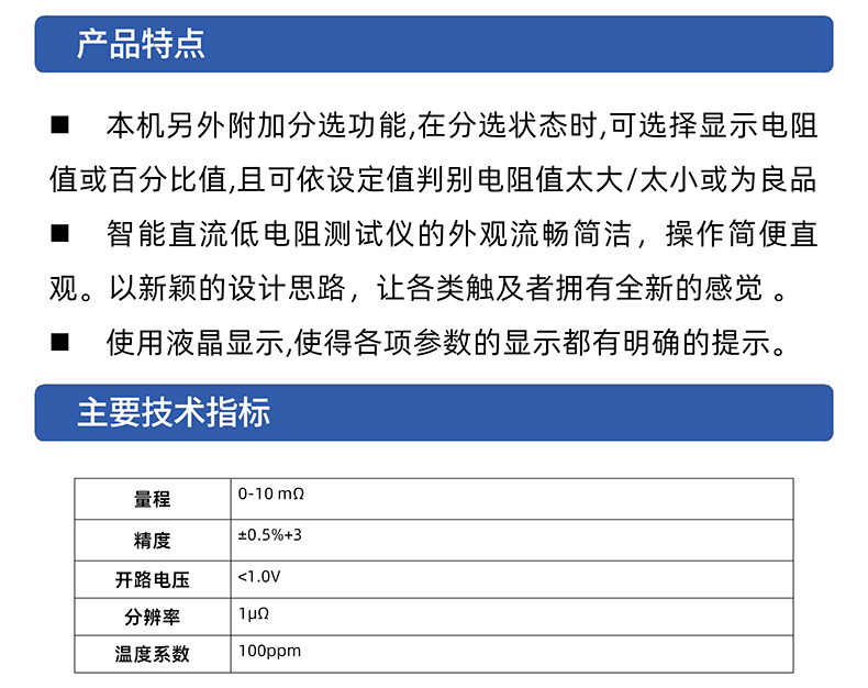 威格RDC2512B高精度智能直流低電阻測(cè)試儀低電阻測(cè)試儀器現(xiàn)貨充足插圖2