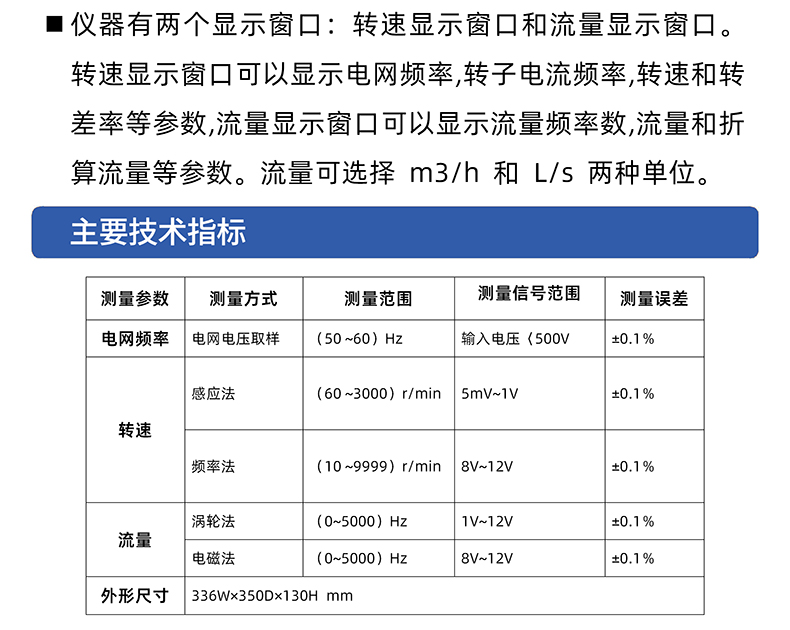 威格SFT-A便攜式流量轉(zhuǎn)速測(cè)試儀智能流量轉(zhuǎn)速測(cè)量?jī)x 高精度檢測(cè)儀插圖2