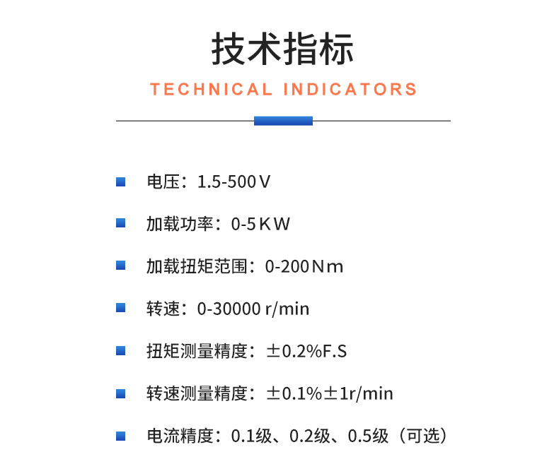 威格直流無刷/有刷電機性能特性測試臺 綜合測試系統(tǒng)插圖20