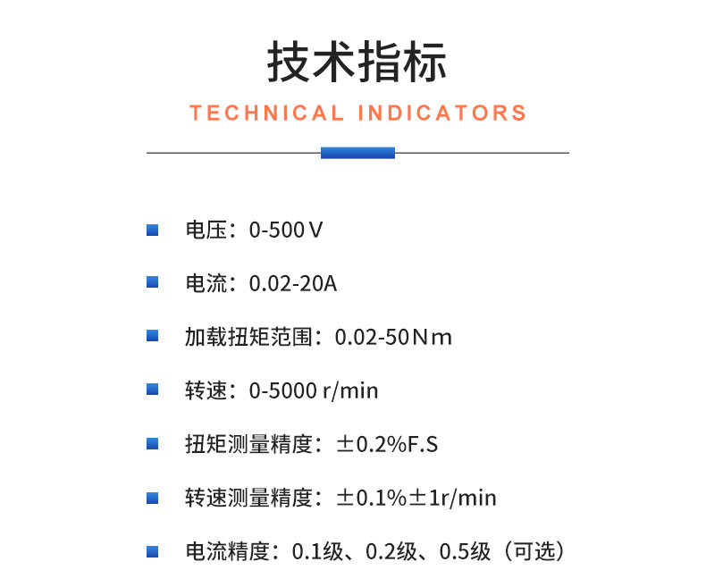 威格新能源電動汽車驅(qū)動電機綜合測試系統(tǒng) 性能耐久測試臺架 型式試驗臺插圖20