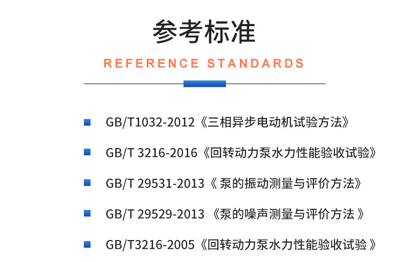 威格電磁泵屏蔽泵測(cè)試系統(tǒng) 水泵測(cè)試設(shè)備插圖19