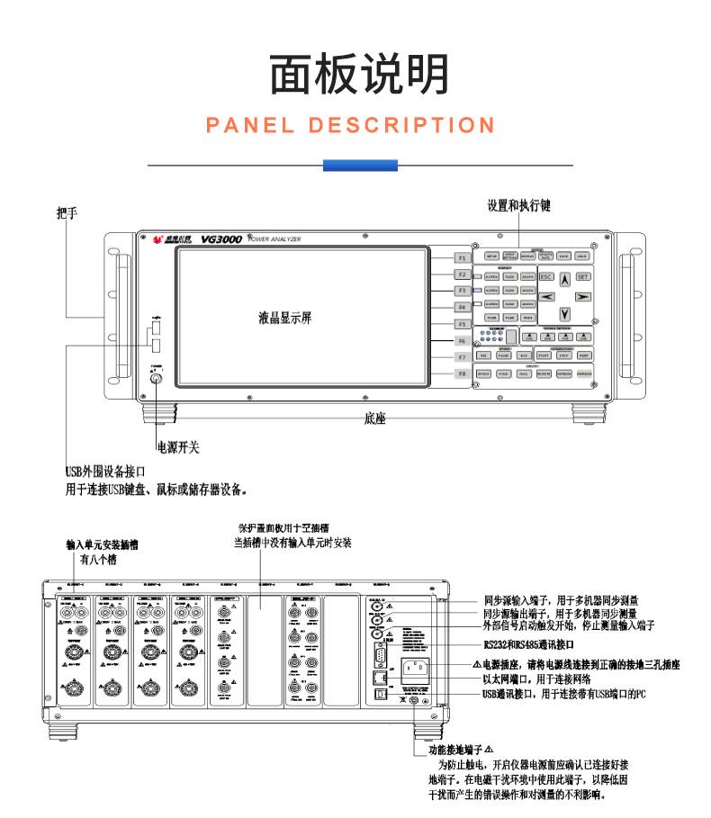 威格新品-多通道，多功能、高精度功率分析儀VG3000系列 廠家直銷 質(zhì)量保障插圖30